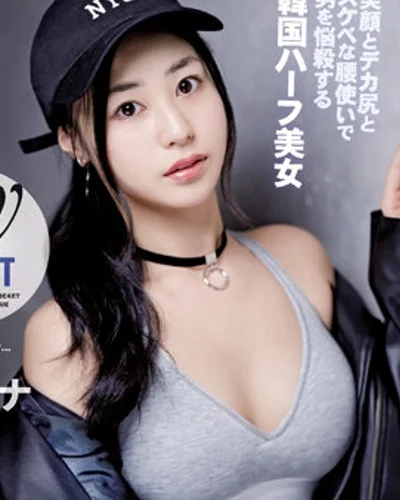 Rakuen Mina